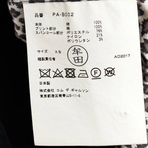 Comme des Garcons Homme Plus SS/18 Black Leopard & Sequin-Trim Shirt - Picture 12 of 14